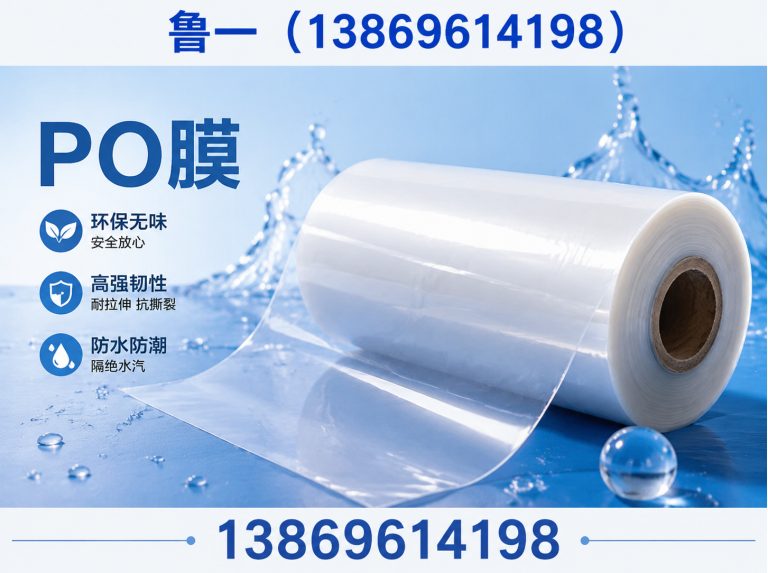 潍城区灌浆膜展示图